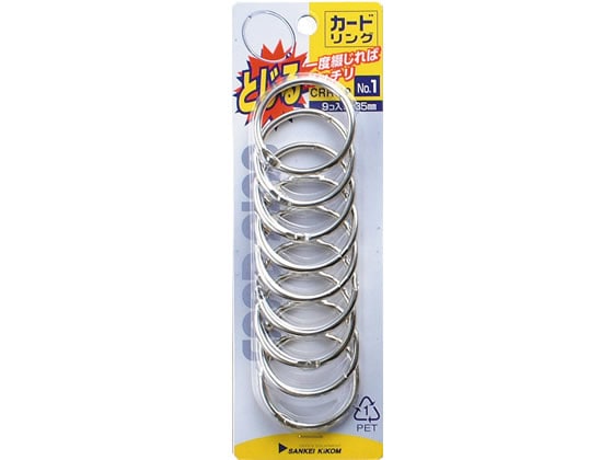 サンケーキコム カードリング1号 内径35mm 9個 CRR-1P 1パック(ご注文単位1パック)【直送品】