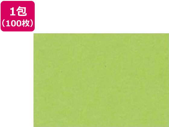 再生色画用紙 八ツ切 きみどり 100枚 8NCR-212 1束(ご注文単位1束)【直送品】