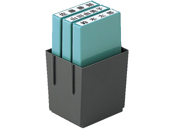 シヤチハタ 氏名印 3個用スタンド X-NGPS 1個(ご注文単位1個)【直送品】