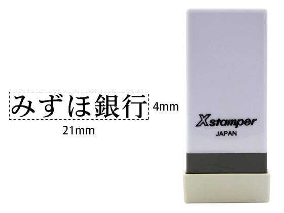 シヤチハタ Xスタンパー科目印バラ売り みずほ銀行 X-NK-763 1個(ご注文単位1個)【直送品】
