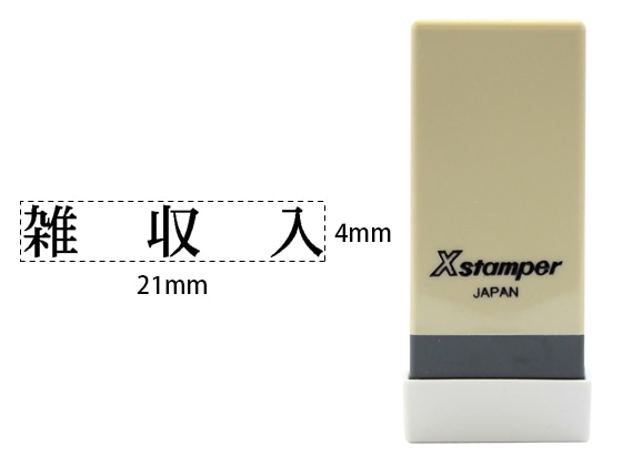 シヤチハタ Xスタンパー科目印バラ売り 雑収入 X-NK-412 1個(ご注文単位1個)【直送品】