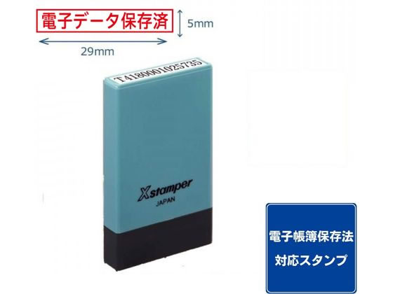 シヤチハタ 氏名印 0529号 電子データ保存済 赤 X-NG-39R 1個(ご注文単位1個)【直送品】