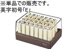 コクヨ エンドレススタンプ補充用 英字初号「E」 IS-210-E 1個(ご注文単位1個)【直送品】