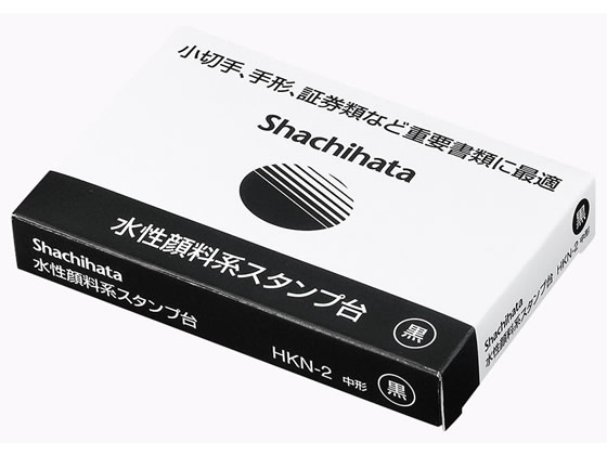 シヤチハタ 水性顔料スタンプ台中形普通紙和紙用 黒 HKN-2-K 1個(ご注文単位1個)【直送品】