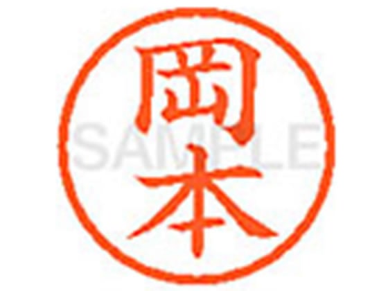 シヤチハタ XL-6(岡本) 1本(ご注文単位1本)【直送品】