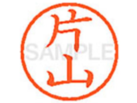シヤチハタ XL-6(片山) 1本(ご注文単位1本)【直送品】