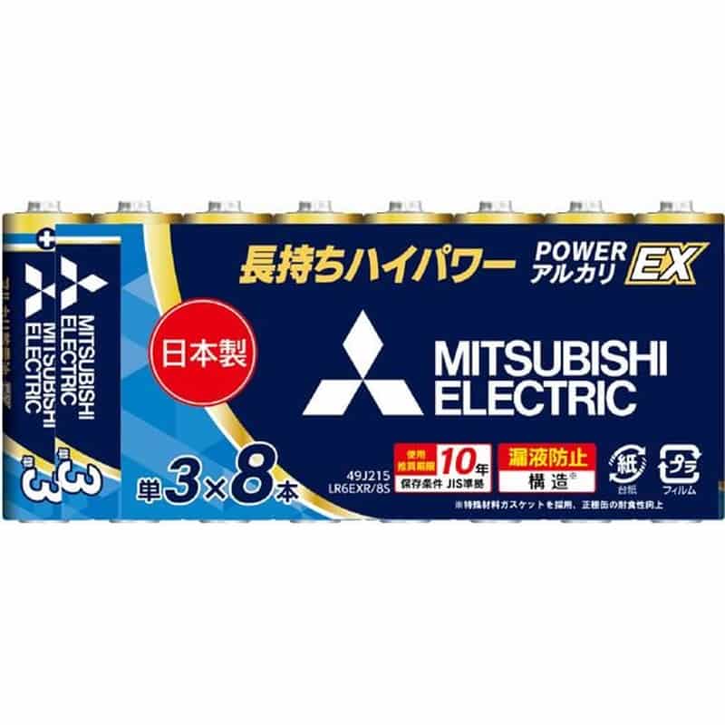 三菱電機 アルカリ乾電池 単3形 8本 LR6EXR 8S 1パック（ご注文単位1パック)【直送品】
