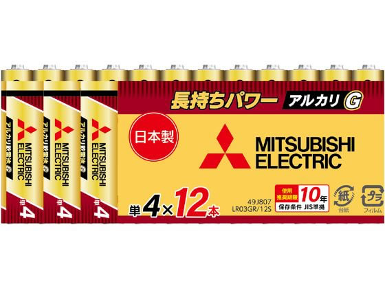 三菱電機 アルカリ乾電池 単4形 12本 LR03GR 12S 1パック(ご注文単位1パック)【直送品】