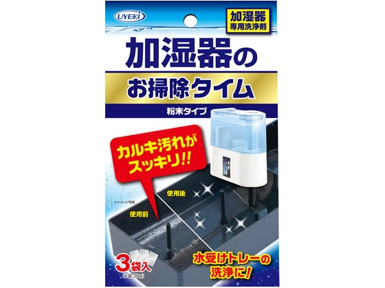 UYEKI 加湿器のお掃除タイム 30g×3袋 1パック(ご注文単位1パック)【直送品】