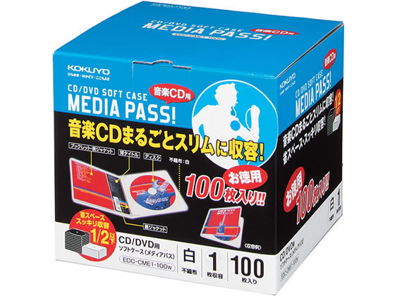 コクヨ CD/DVD用ソフトケース(MEDIA PASS)1枚収容 白 100枚 1パック(ご注文単位1パック)【直送品】
