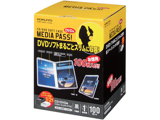 コクヨ CD/DVD用ソフトケースMEDIA PASS トール1枚収容 黒100枚 1パック(ご注文単位1パック)【直送品】