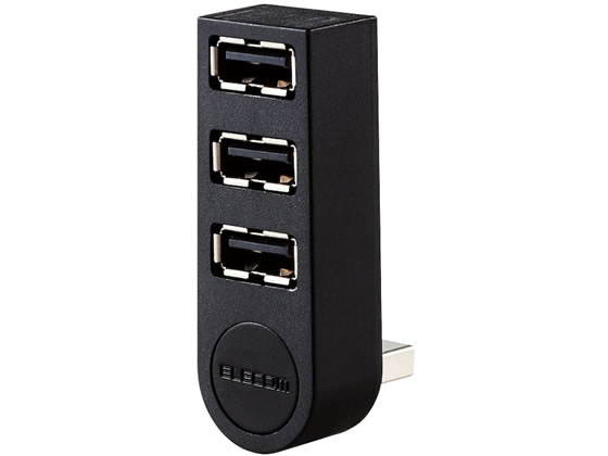 エレコム 機能主義USBハブ 直挿し3ポート ブラック U2H-TZ325BBK 1個(ご注文単位1個)【直送品】