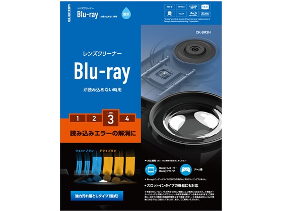 エレコム レンズクリーナー Blu-ray 湿式 読込回復 CK-BR3N 1個(ご注文単位1個)【直送品】