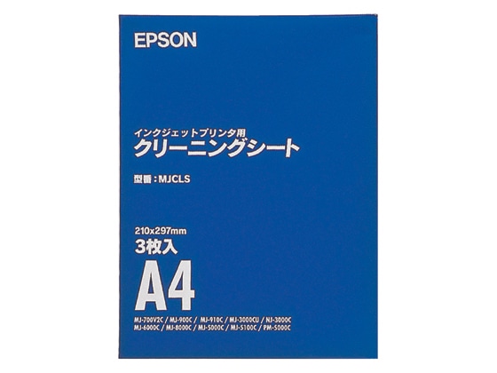 EPSON インクジェットプリンタ用クリーニングシート A4 3枚 MJCLS 1冊(ご注文単位1冊)【直送品】