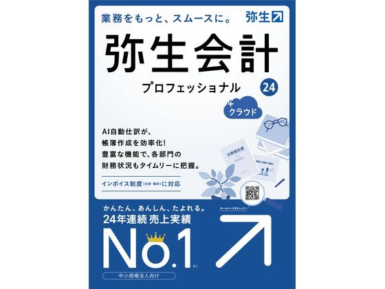 弥生 弥生会計 24 プロ+クラウド通常版 YRAT0001 1個（ご注文単位1個)【直送品】