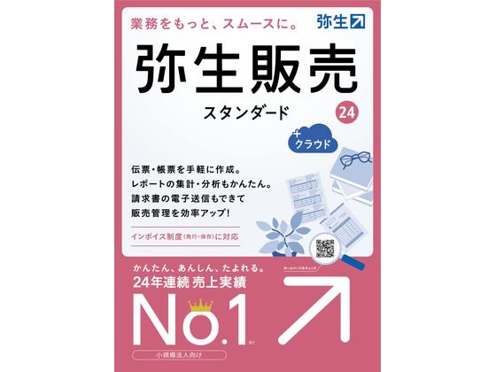 弥生 弥生販売 24 スタンダード+クラウド通常版 HTAT0001 1個（ご注文単位1個)【直送品】