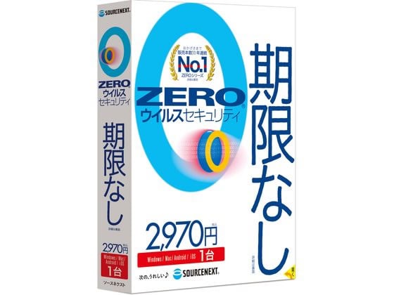 ソースネクスト ZERO ウイルスセキュリティ 1台 331470 1個（ご注文単位1個)【直送品】
