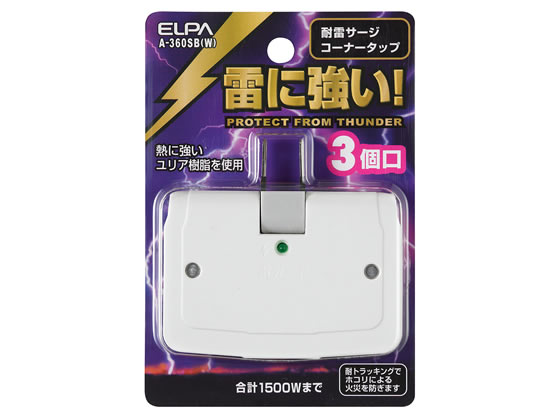 朝日電器 耐雷サージ付コーナータップ A-360SB(W) 1個(ご注文単位1個)【直送品】