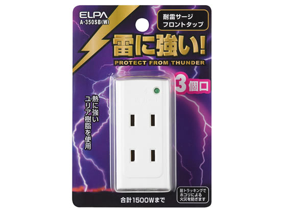 朝日電器 耐雷サージ付フロントタップ A-350SB(W) 1個(ご注文単位1個)【直送品】