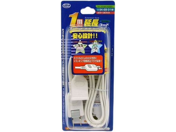 星光商事 延長コード1m SK-EB01W 1個(ご注文単位1個)【直送品】