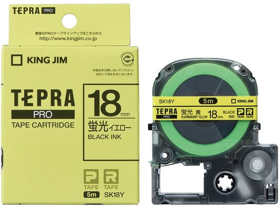 キングジム PRO用ラベル 18mm(蛍光色) 黄 黒文字 SK18Y 1個(ご注文単位1個)【直送品】