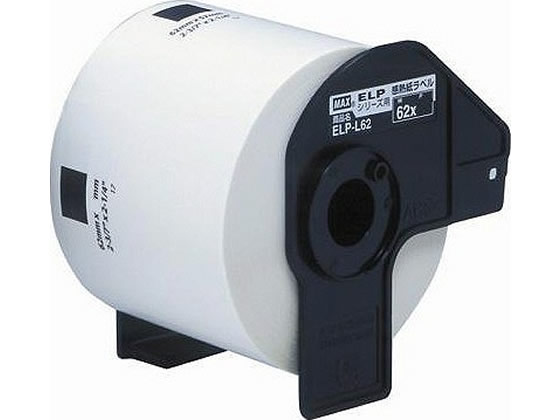 マックス 感熱紙ラベル幅62×ピッチ42 ELP-L6242N-16 IL90037 1巻(ご注文単位1巻)【直送品】