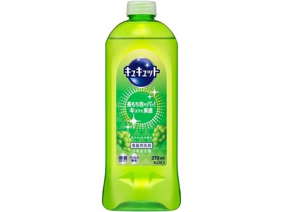 KAO キュキュット マスカットの香り つめかえ用 370ml 1本(ご注文単位1本)【直送品】