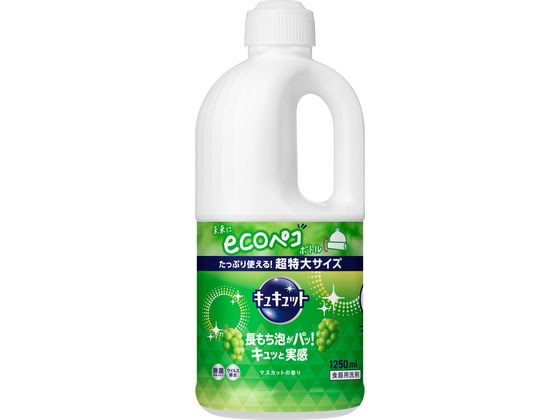 KAO キュキュット マスカットの香り つめかえ用 1250ml 1本(ご注文単位1本)【直送品】