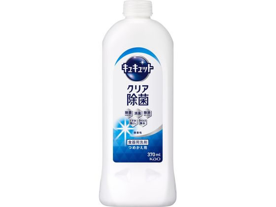 KAO キュキュット クリア除菌 つめかえ用 370ml 1本(ご注文単位1本)【直送品】