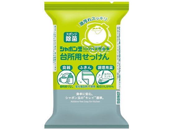 シャボン玉販売 シャボン玉台所用せっけん固形タイプ 110g 1個(ご注文単位1個)【直送品】