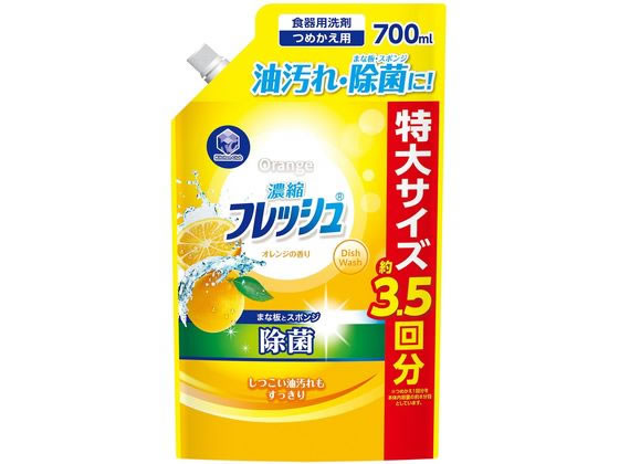 第一石鹸 キッチンクラブ 濃縮フレッシュ 除菌オレンジ詰替用 700ml 1個(ご注文単位1個)【直送品】