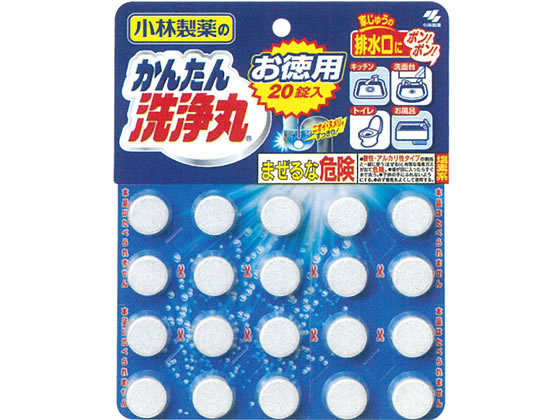 小林製薬 かんたん洗浄丸お得用20錠 1パック(ご注文単位1パック)【直送品】