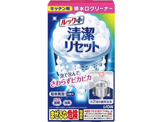 ライオン ルックプラス 清潔リセット キッチン用排水口クリーナー 40g×2包 1個(ご注文単位1個)【直送品】
