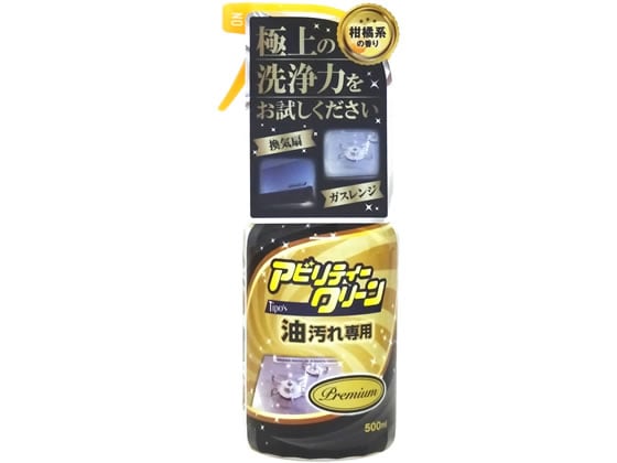 友和 アビリティークリーンプレミアム 油汚れ専用 本体 500ml 1個(ご注文単位1個)【直送品】