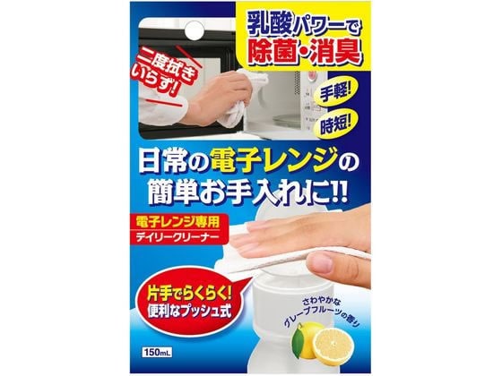 カネヨ石鹸 電子レンジ デイリークリーナー 150ml 1個(ご注文単位1個)【直送品】