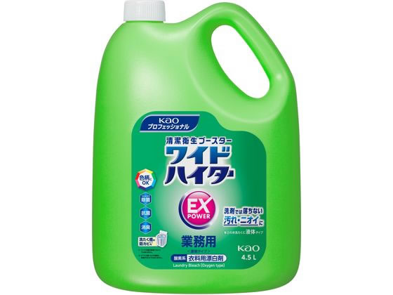KAO ワイドハイターEXパワー 業務用4.5L 1本(ご注文単位1本)【直送品】