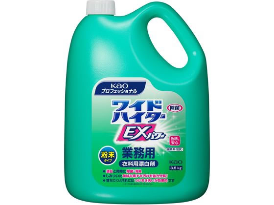 KAO ワイドハイターEXパワー 粉末タイプ 業務用 3.5kg 1個(ご注文単位1個)【直送品】