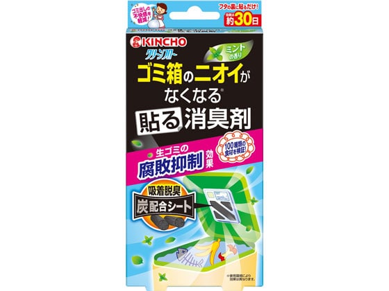 金鳥 クリーンフローゴミ箱のニオイがなくなる貼る消臭剤 1個(ご注文単位1個)【直送品】