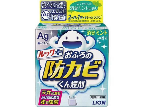 ライオン ルックプラス おふろの防カビくん煙剤 消臭ミントの香り 1個(ご注文単位1個)【直送品】