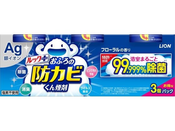ライオン ルックプラス おふろの防カビくん煙剤 フローラルの香り 3個 1パック(ご注文単位1パック)【直送品】