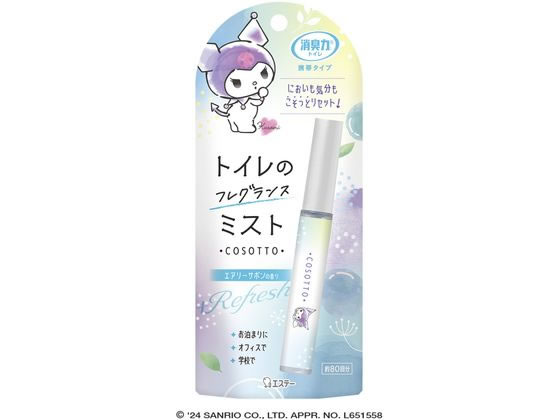 エステー 消臭力 トイレ用 携帯タイプ エアリーサボンの香り 1本（ご注文単位1本)【直送品】