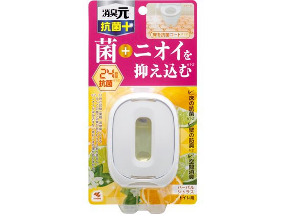 小林製薬 トイレの消臭元抗菌+ ハーバルシトラス 6.8ml 1個(ご注文単位1個)【直送品】