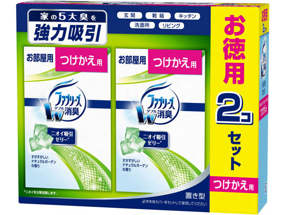 P&G ファブリーズ 置型 すがすがしいナチュラルガーデン 130g×2 1セット(ご注文単位1セット)【直送品】
