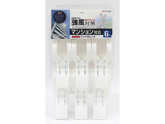 東和産業 MS ダブルバネ ワイド竿ピンチ 6個 1袋(ご注文単位1袋)【直送品】