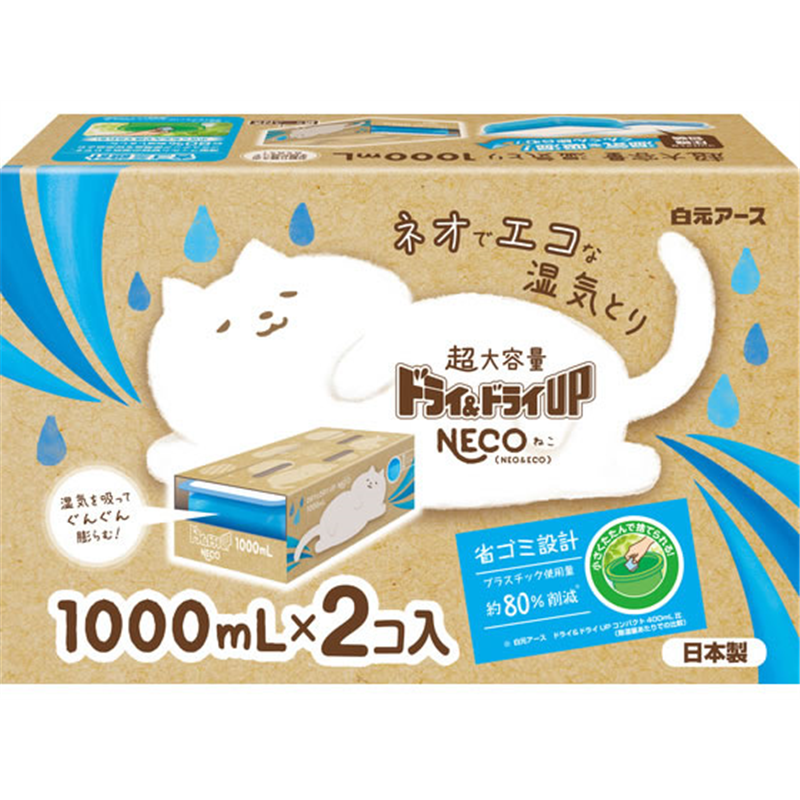 白元アース ドライ&ドライUP NECO 1000mL 2個入 1パック（ご注文単位1パック)【直送品】