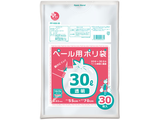 オルディ プラスプラス ペール用 透明 30L 30枚 PP-N30-30 1袋(ご注文単位1袋)【直送品】