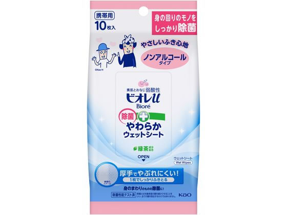 KAO ビオレu 除菌やわらかウェットシート ノンアルコールタイプ 10枚 1パック(ご注文単位1パック)【直送品】