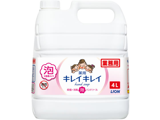 ライオンハイジーン 業務用キレイキレイ薬用泡ハンドソープ4L 1個(ご注文単位1個)【直送品】