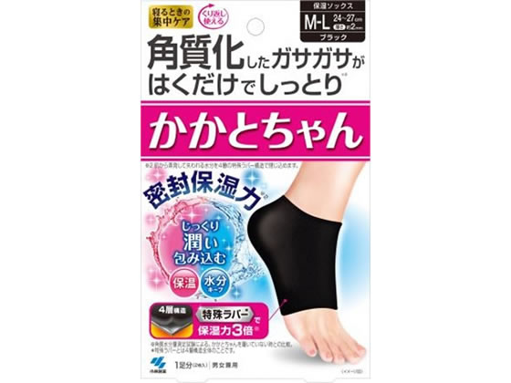 小林製薬 かかとちゃん ML 黒 1足 1足（ご注文単位1足)【直送品】
