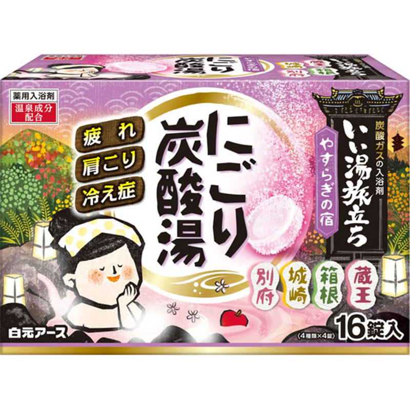 白元アース いい湯旅立ちにごり炭酸湯 やすらぎの宿 16錠 1箱（ご注文単位1箱)【直送品】